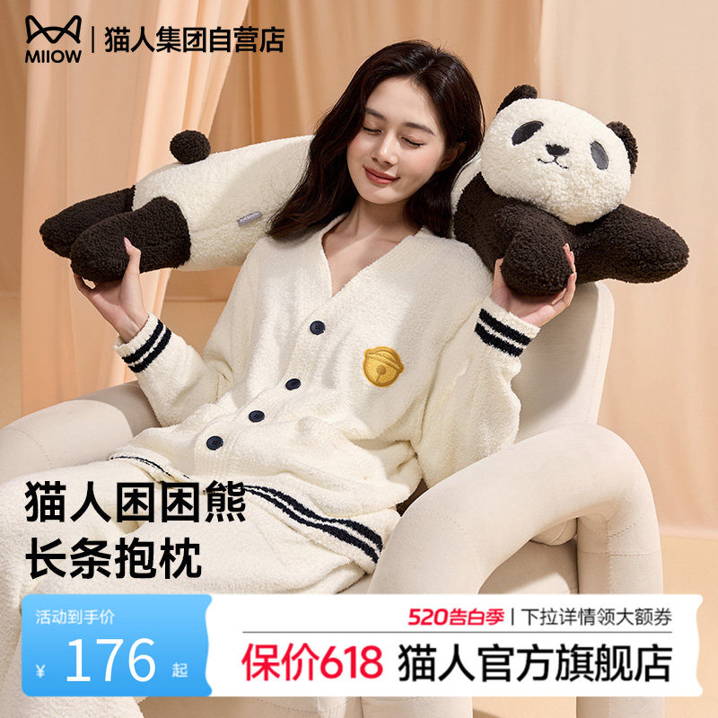 猫人困困熊长条抱枕沙发靠枕2026新款舒适大号卡通熊猫毛绒靠垫