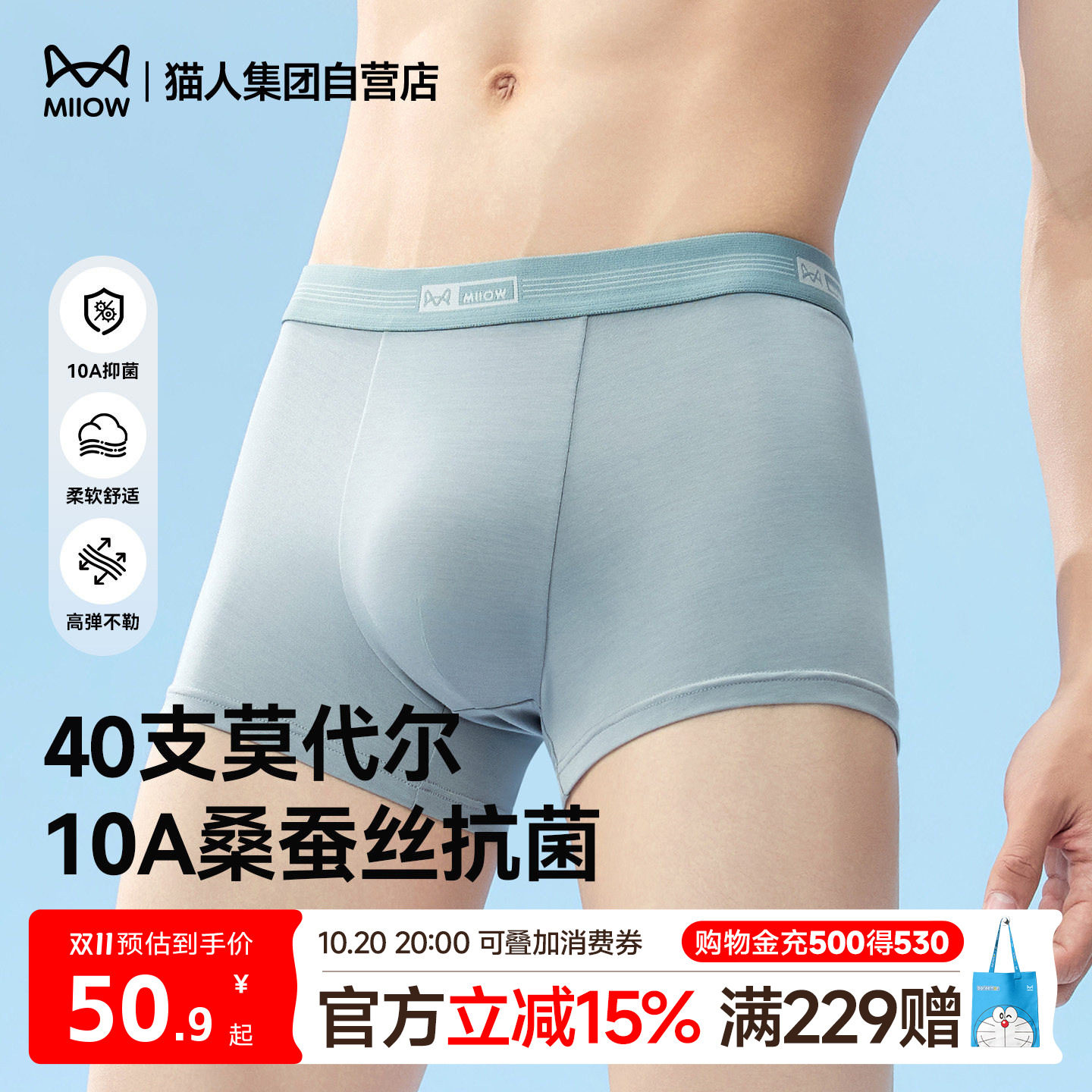 猫人男士平角内裤莫代尔春夏薄款抑菌透气裆大码四角短裤男生裤衩