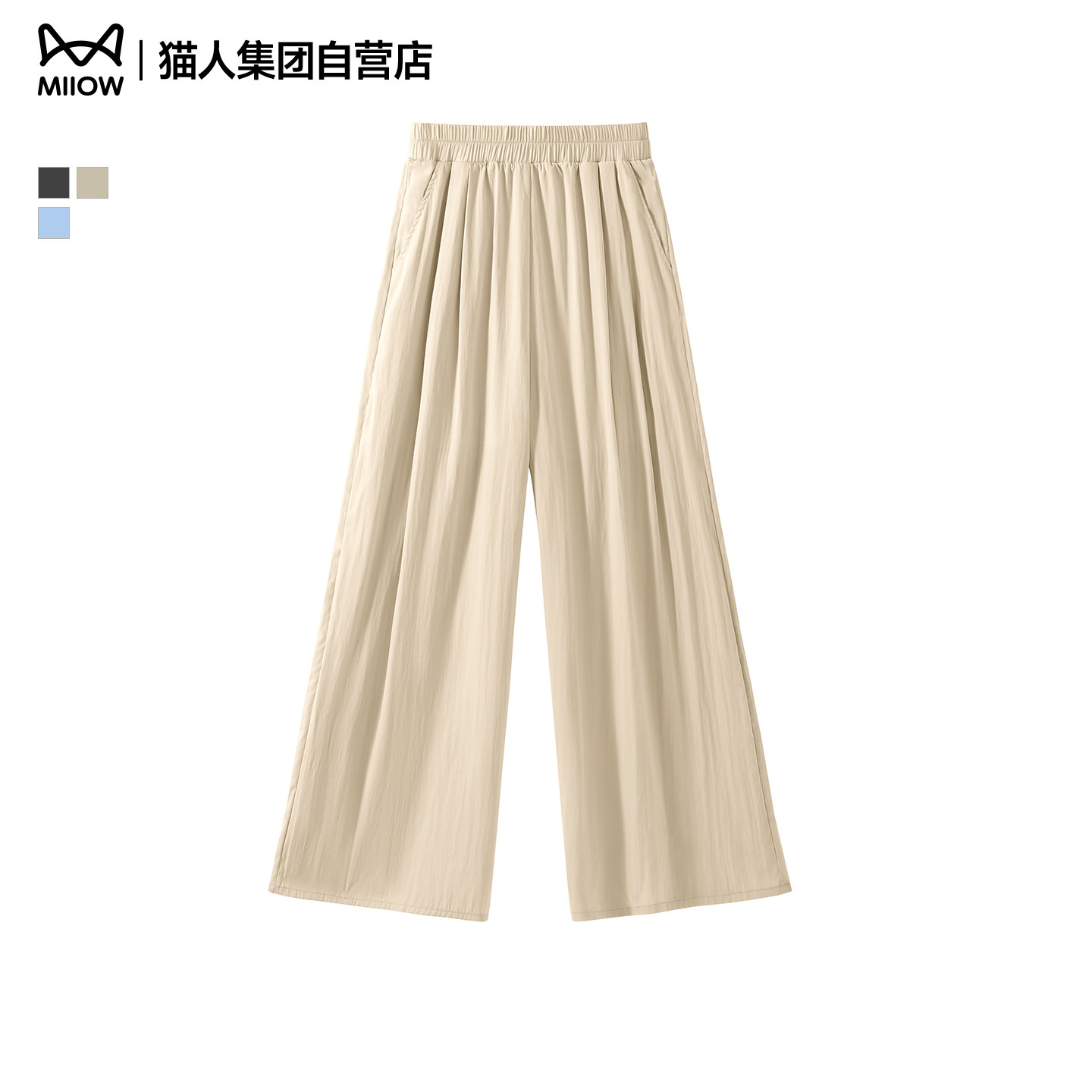 猫人山本阔腿裙裤女2025夏季新款高腰直筒垂顺遮肉舒适休闲长裤Z
