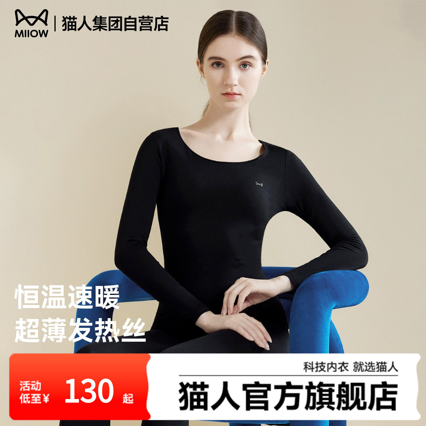 猫人2025年新款保暖内衣男女士秋季打底圆领纯色无痕秋衣秋裤套装,女士内衣/男士内衣/家居服,保暖套装,淘宝优惠券,粉丝福利购,淘宝优惠卷