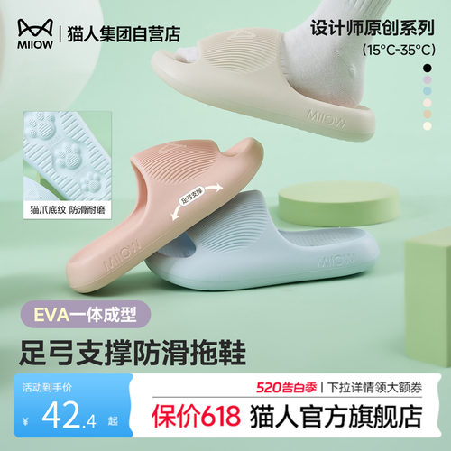 猫人猫爪拖鞋防滑情侣凉拖鞋
