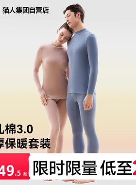 婴儿棉秋衣秋裤保暖MiiOW/猫人