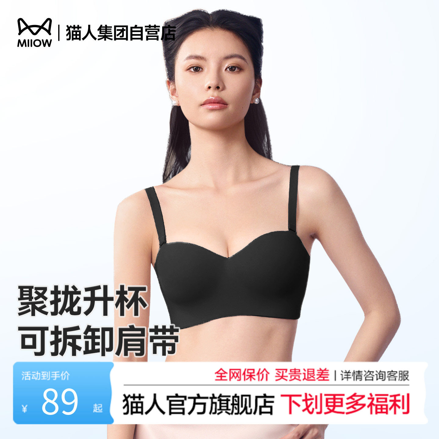猫人嘭嘭高光杯无肩带内衣女小胸聚拢防滑隐形抹裹胸防下垂胸罩