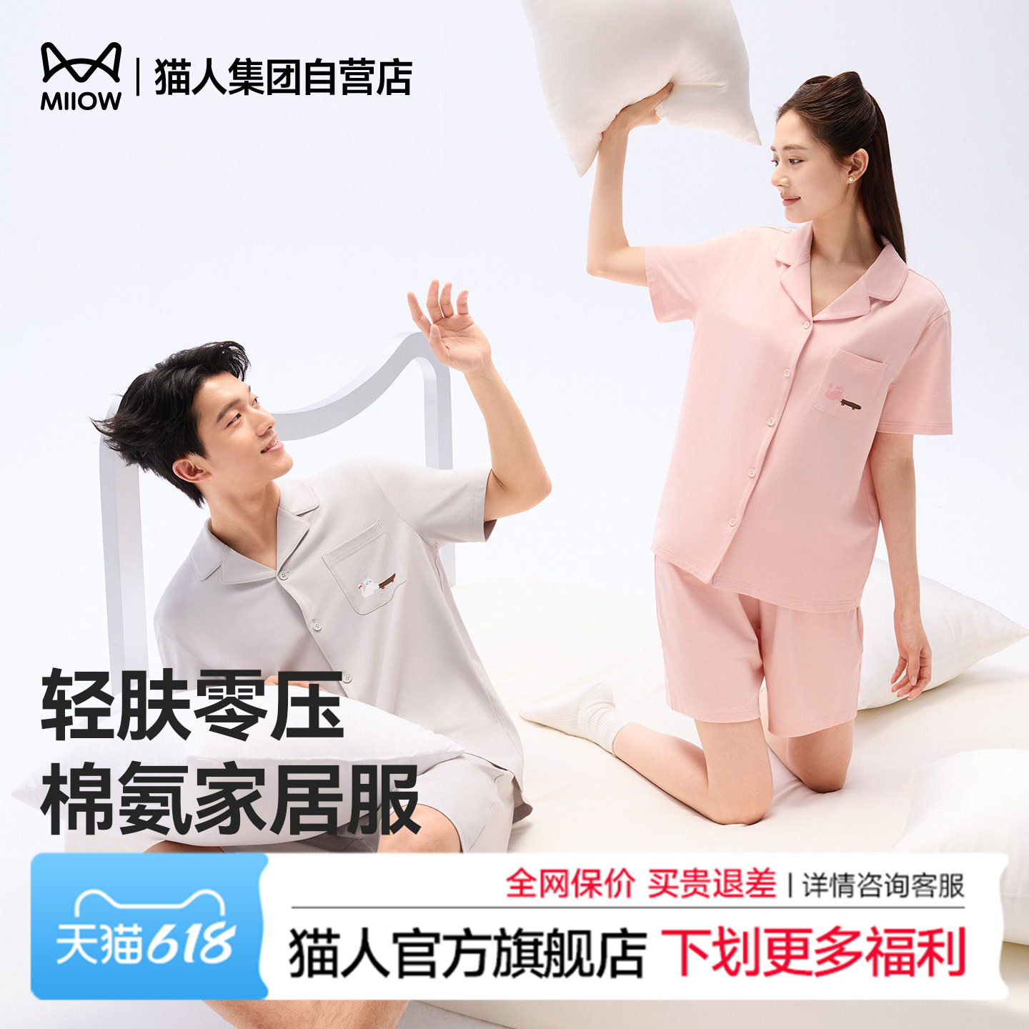 猫人睡衣男女春夏季短袖短裤套装新款休闲情侣家居服柔软亲肤简约
