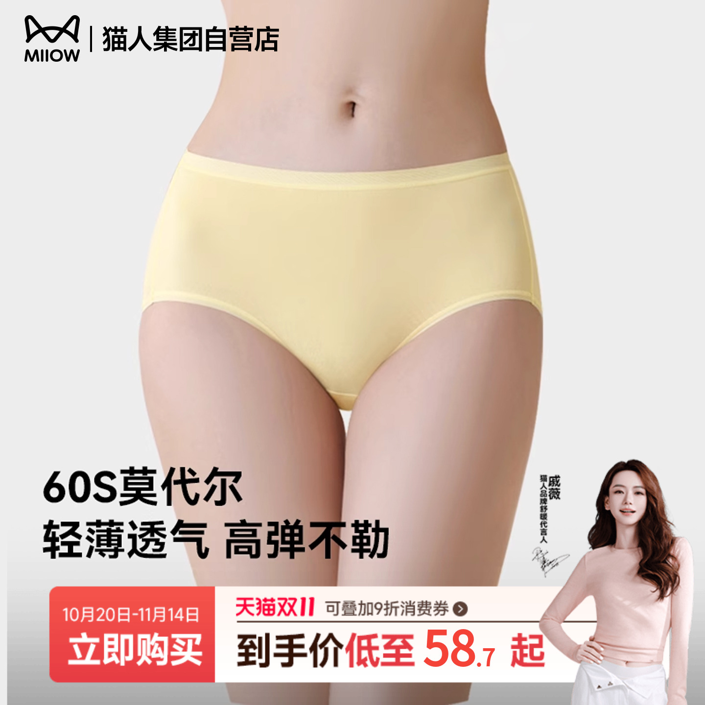 猫人内裤女莫代尔桑蚕丝抗菌裆无痕不夹臀高弹顺滑三角裤中腰短裤