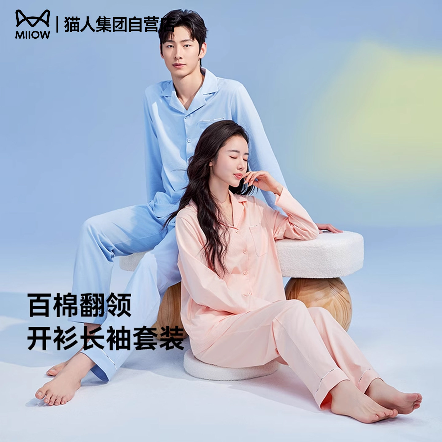 猫人情侣睡衣女春季纯棉开衫长袖长裤男士家居服套装纯色可外穿