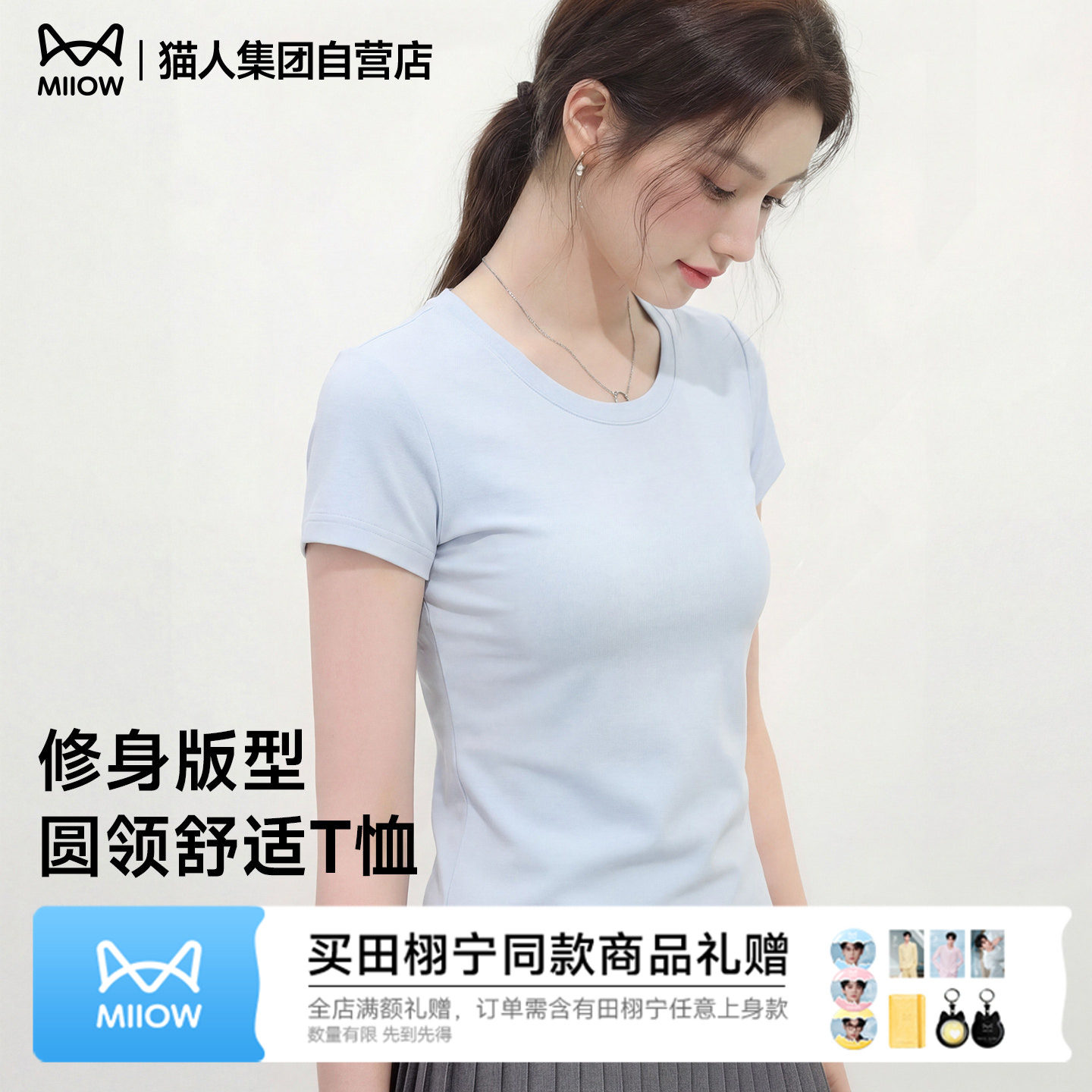 猫人正肩短袖t恤女夏季2026年新款修身短款上衣圆领紧身体恤半袖