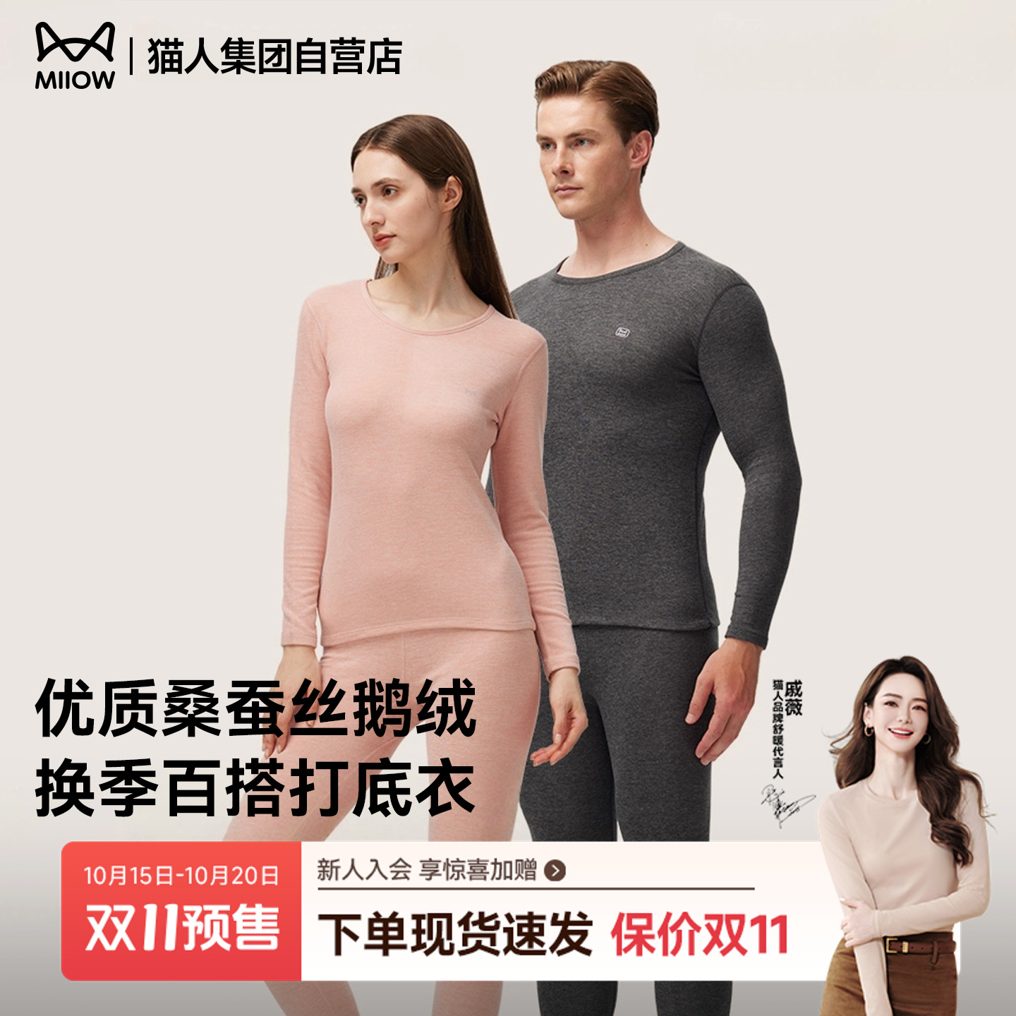 【羊毛莫代尔】猫人保暖内衣男女2025新款秋衣秋裤套装加绒加厚