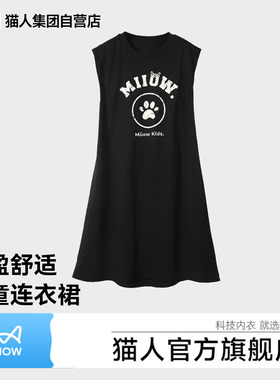 猫人儿童女童少女夏季凉感家居服运动时尚休闲外穿纯棉黑色连衣裙