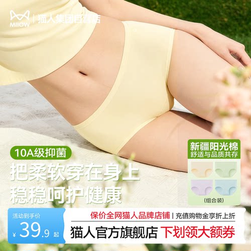 纯棉无痕内裤全包不夹臀高颜值