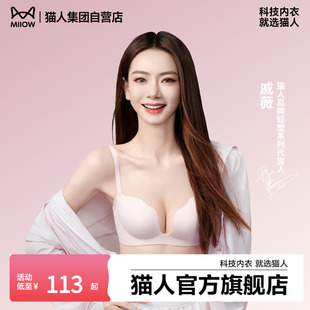【戚薇同款】猫人嘭嘭挺挺杯小胸聚拢显大内衣女美背无痕文胸套装