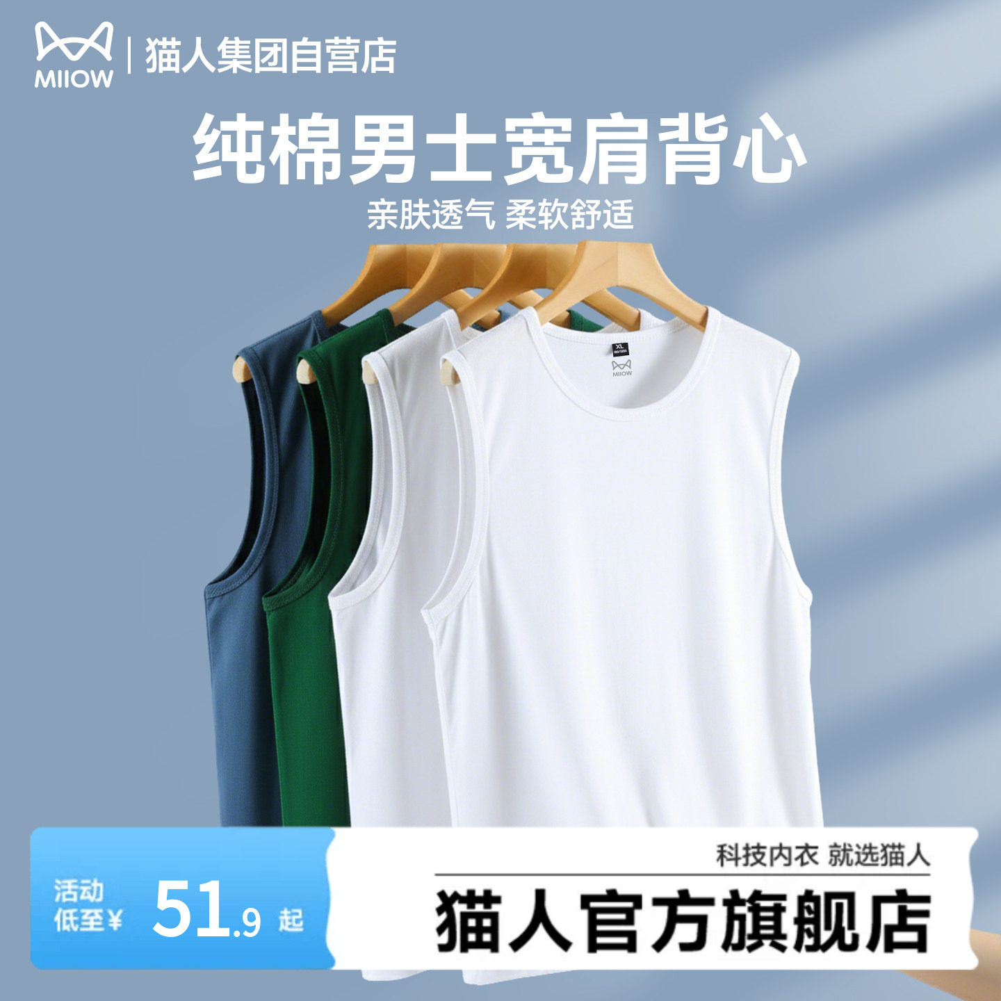 猫人新款宽肩纯棉背心男2026春夏宽松坎肩重磅透气运动健身马甲Y