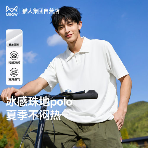 猫人冰丝polo衫男款短袖休闲美式