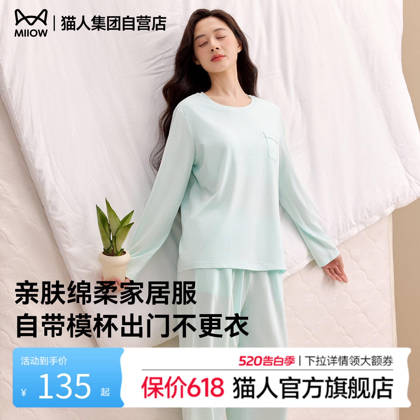 猫人女士家居服套装26秋冬新款翻领长袖长裤棉氨睡衣带模杯可外穿