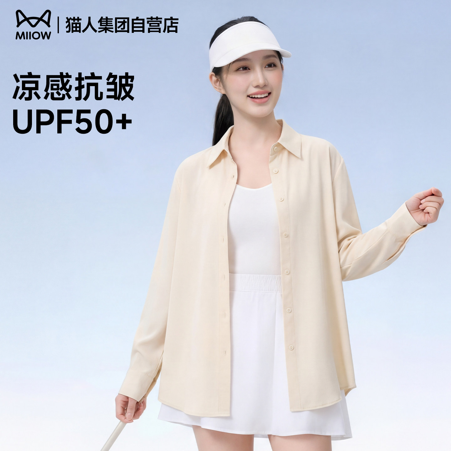 猫人UPF50+冰丝防晒衬衫女士夏季免烫衬衣上衣轻薄款外套高级感