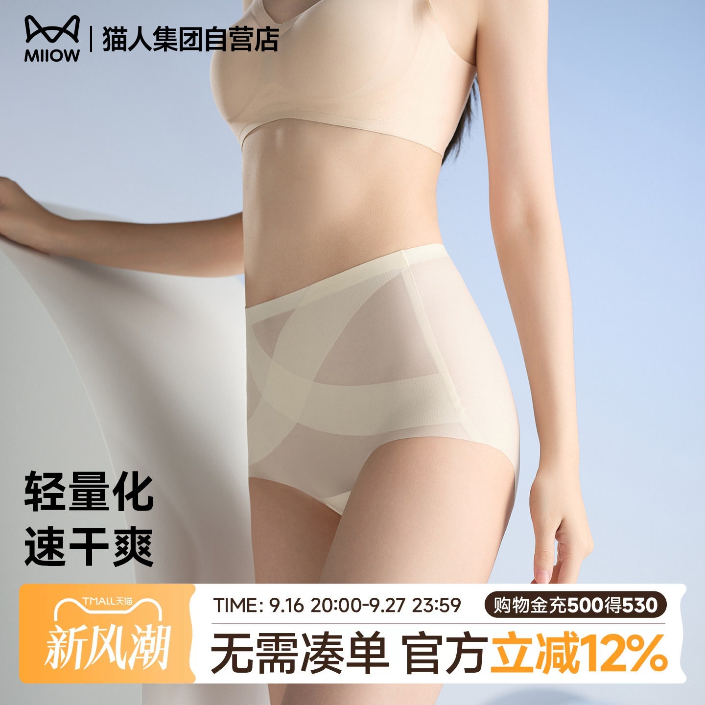 猫人收腹内裤女无痕桑蚕丝底裆图片