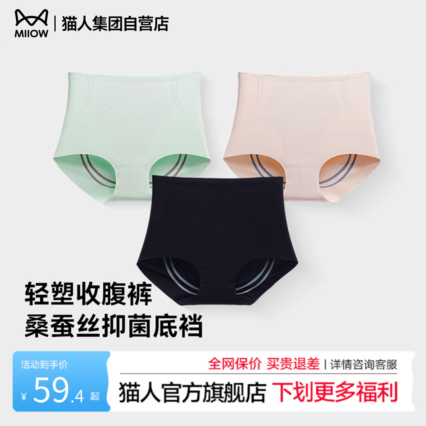 猫人内裤女士收腹提臀无痕中高腰大码抗菌收小肚子塑身蜜桃臀翘臀