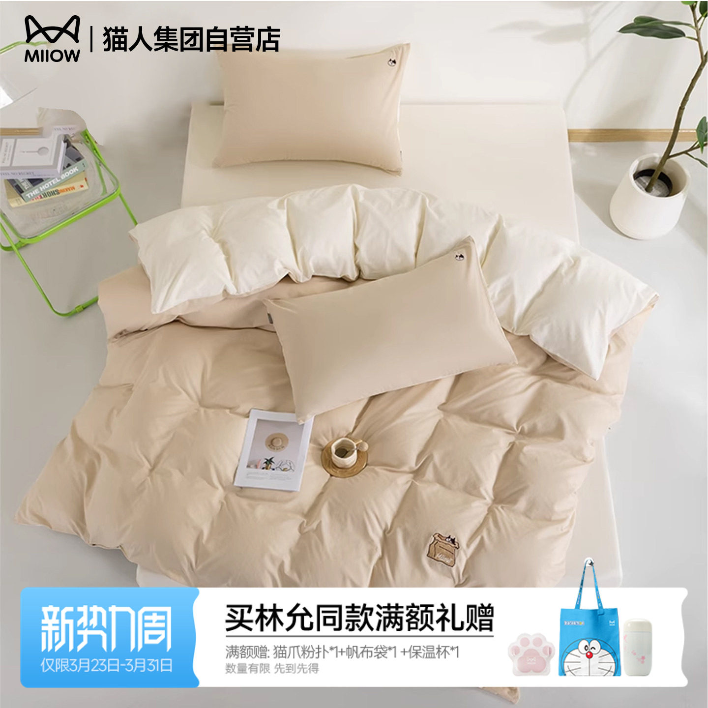 猫人100%水洗棉纯棉床上四件套2026新款全棉32支套件春秋床