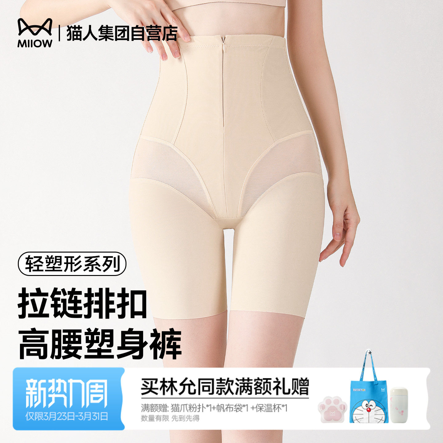 猫人强塑收腹裤高腰拉链美体裤强力产后婚纱提臀丰胯内裤大码塑身