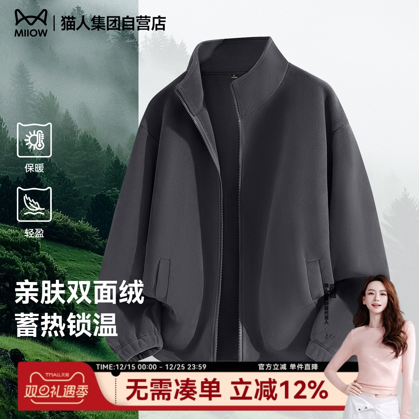 猫人抓绒衣男款冬季立领外套男