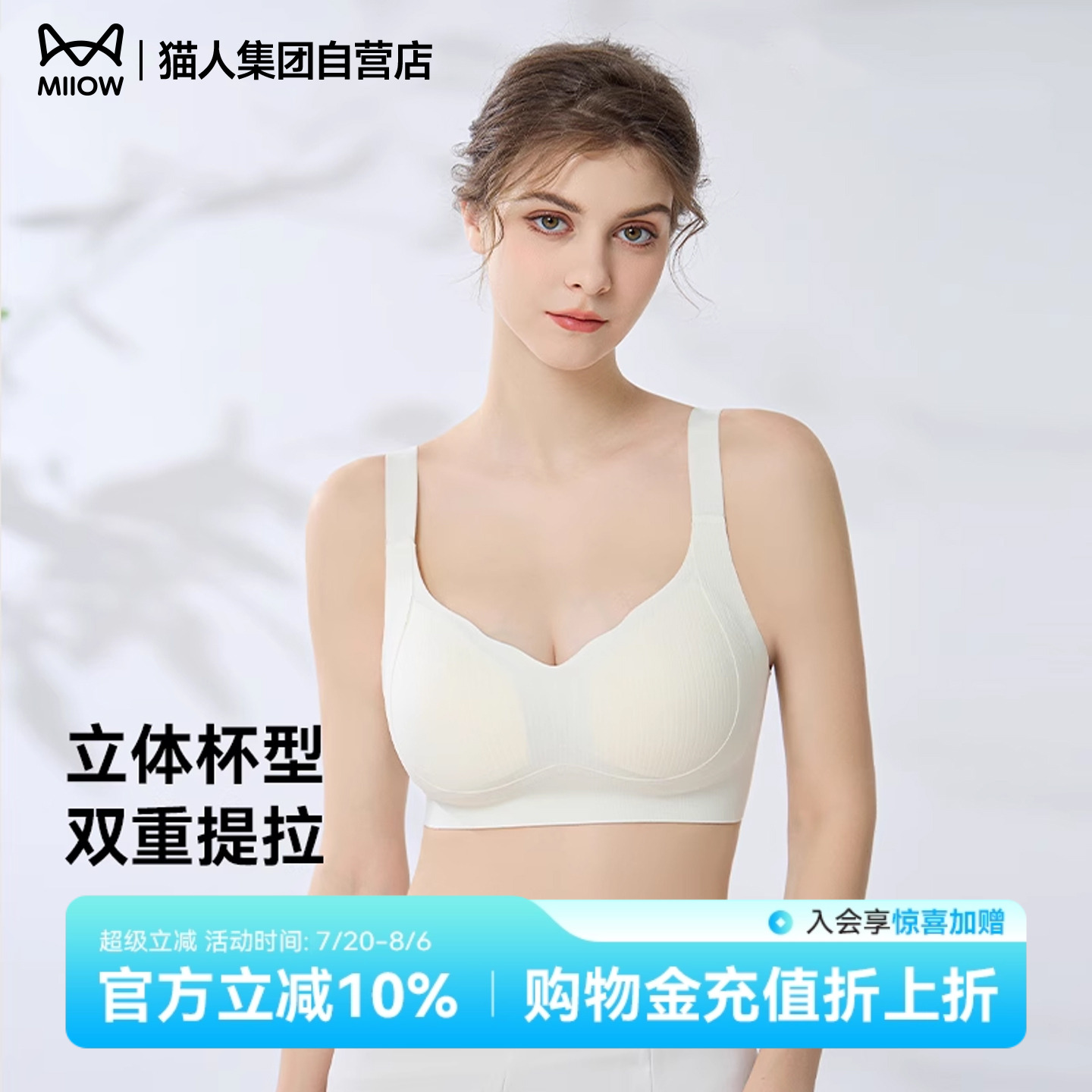 【大胸显小】猫人内衣女薄款无痕大码全罩杯收副乳防下垂聚拢文胸