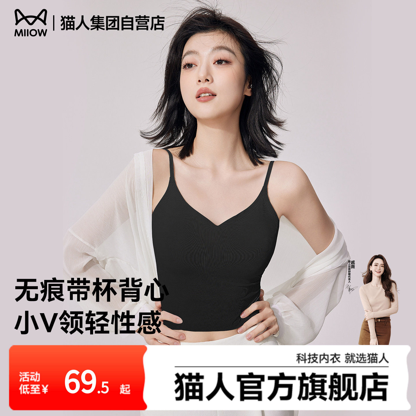 猫人背心文胸一体式2025新款春夏百搭带杯垫美背打底内搭吊带内衣,女士内衣/男士内衣/家居服,文胸,淘宝优惠券,粉丝福利购,淘宝优惠卷