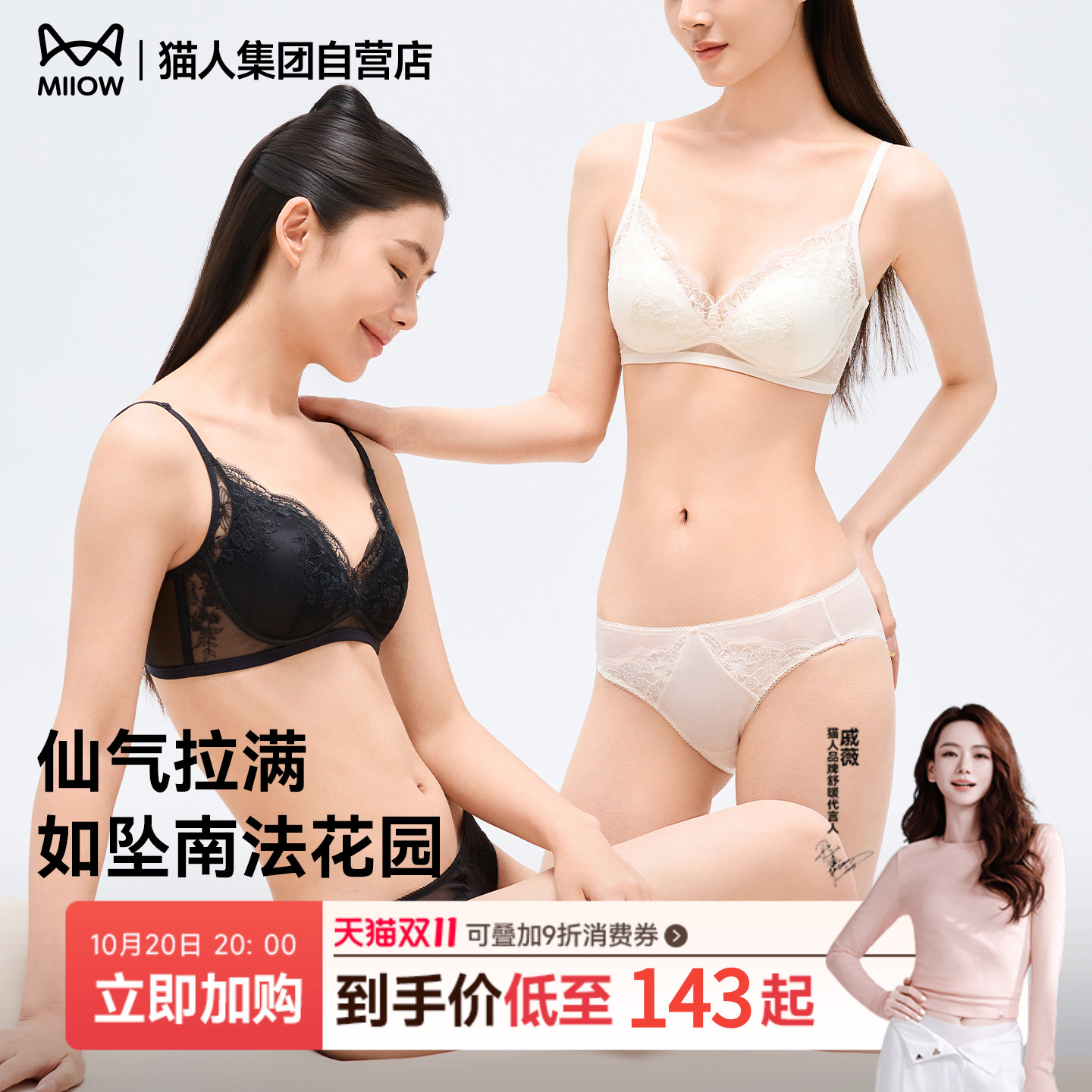 猫人法式性感蕾丝内衣