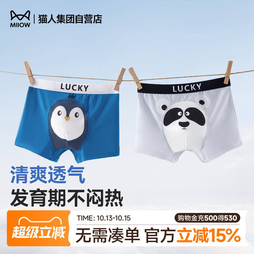 猫人新款纯棉男童内裤可爱卡通动物图案发育期四角短裤抑菌透气