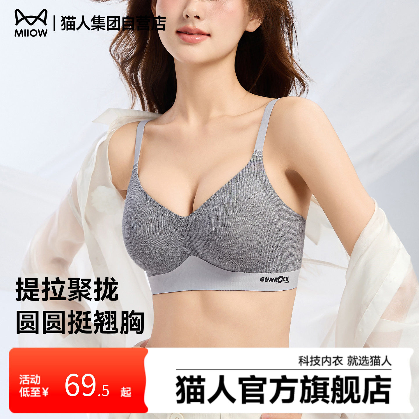 猫人运动无痕内衣女聚拢小胸显大提拉收副乳防下垂美背女士文胸罩,女士内衣/男士内衣/家居服,文胸,淘宝优惠券,粉丝福利购,淘宝优惠卷