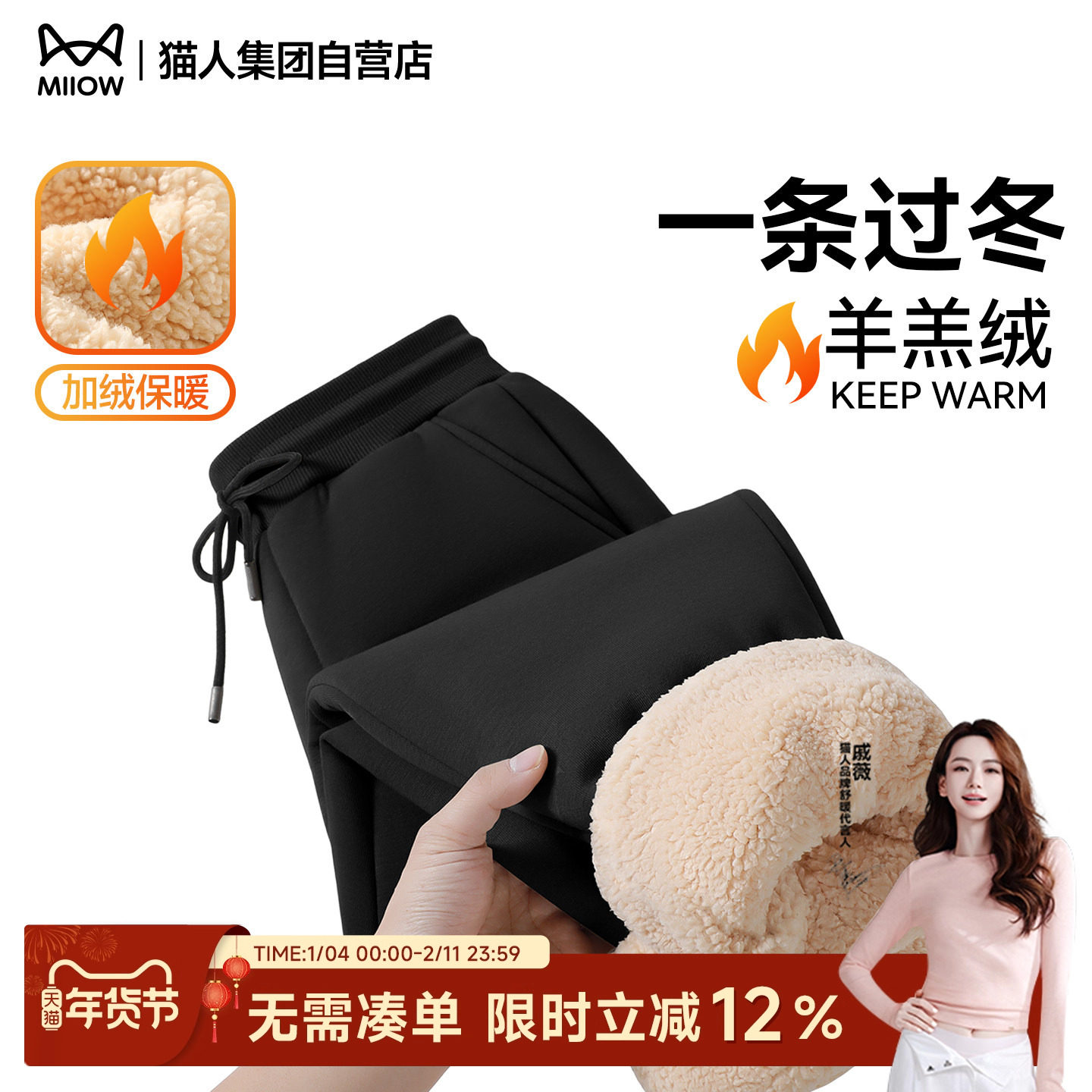 猫人冬季宽松加绒保暖直筒休闲裤男2025男士纯色加厚束脚裤卫裤Y