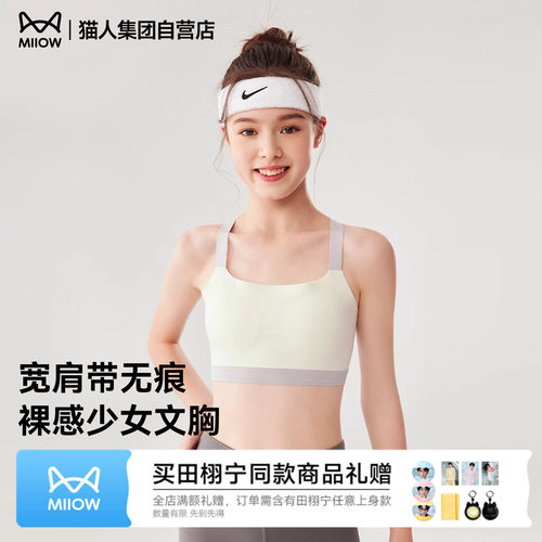 猫人少女内衣矫正胸姿