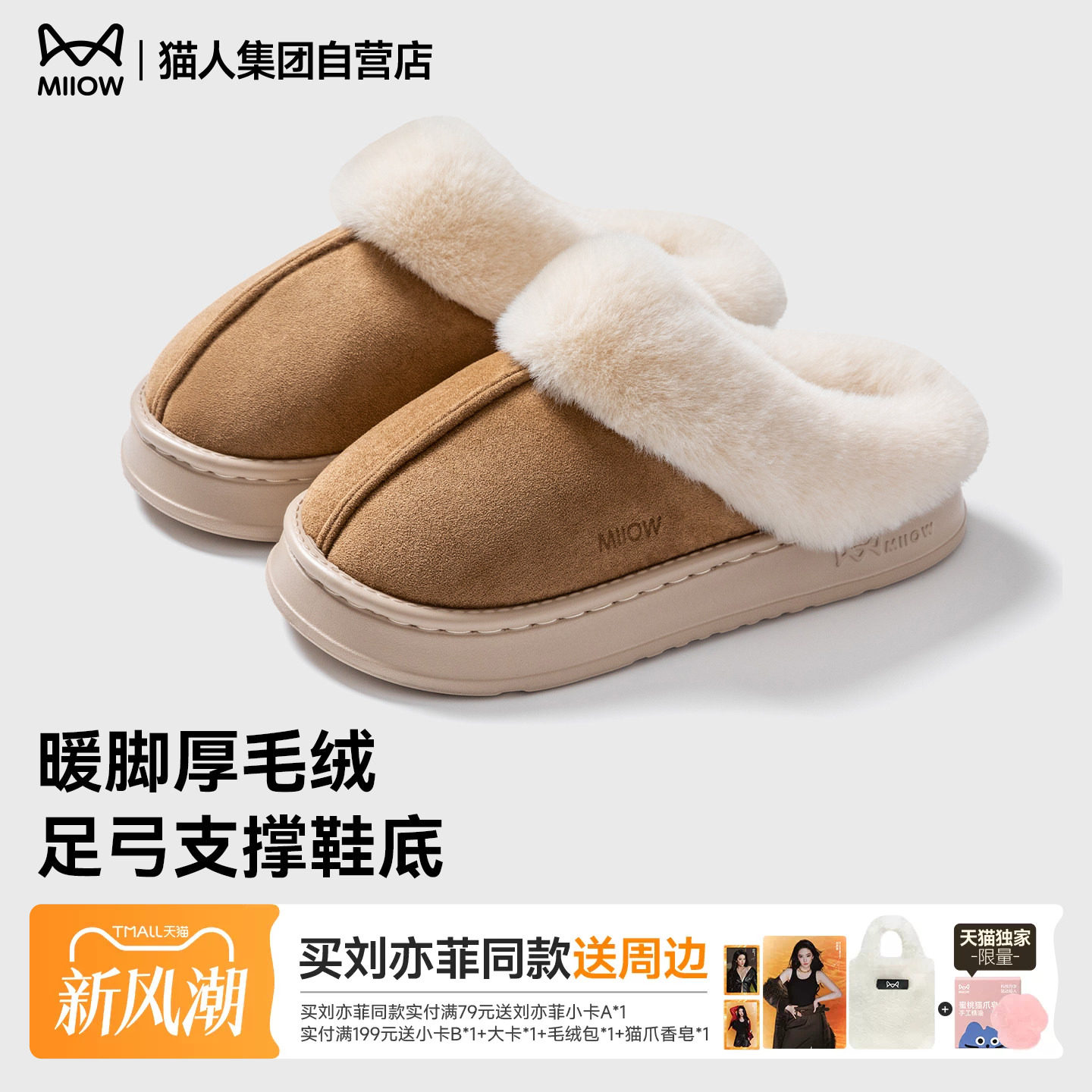 猫人新款棉拖鞋女秋冬季家居