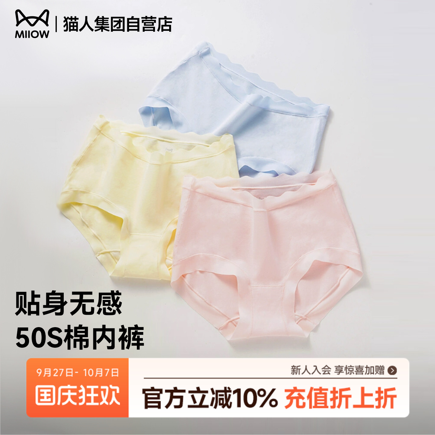 猫人女士高腰纯棉三角裤