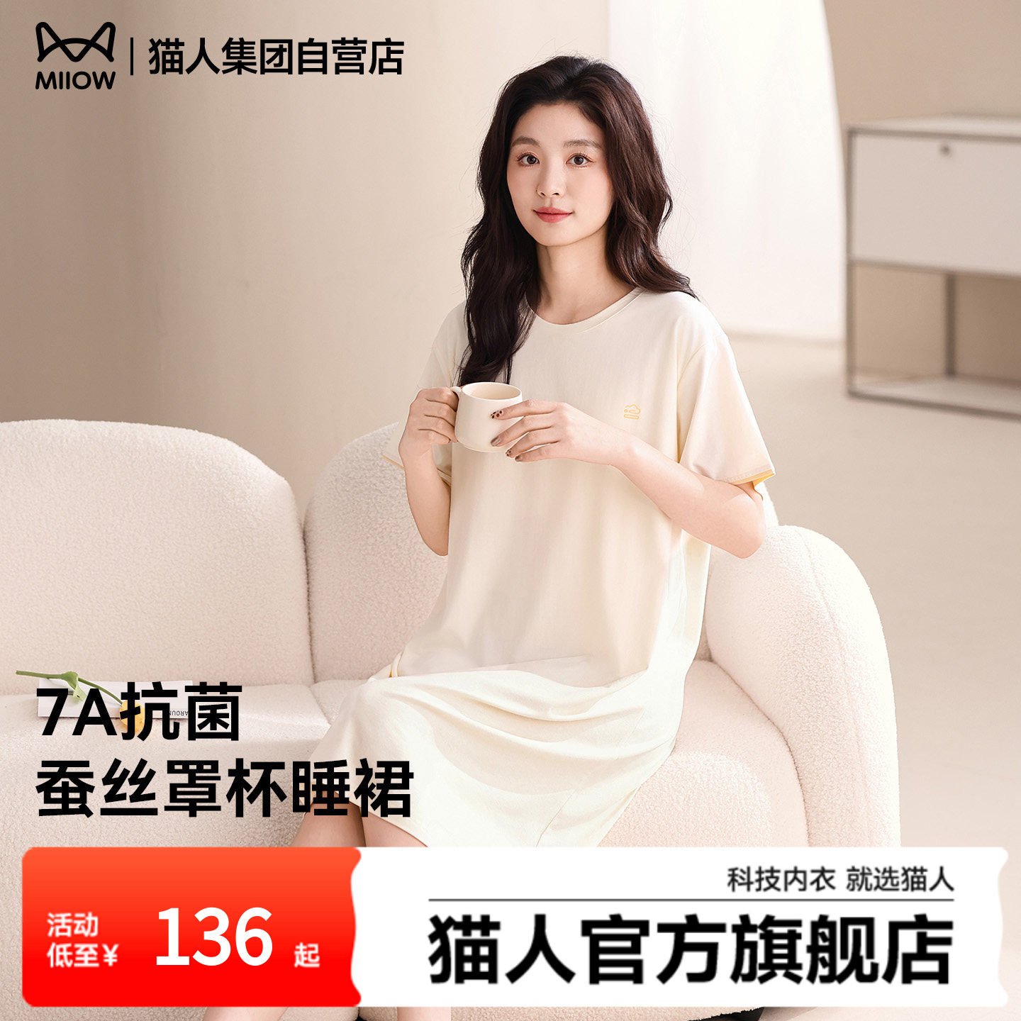 猫人睡裙夏季带胸垫凉感短袖睡衣女款2025新款宽松家居服夏可外穿