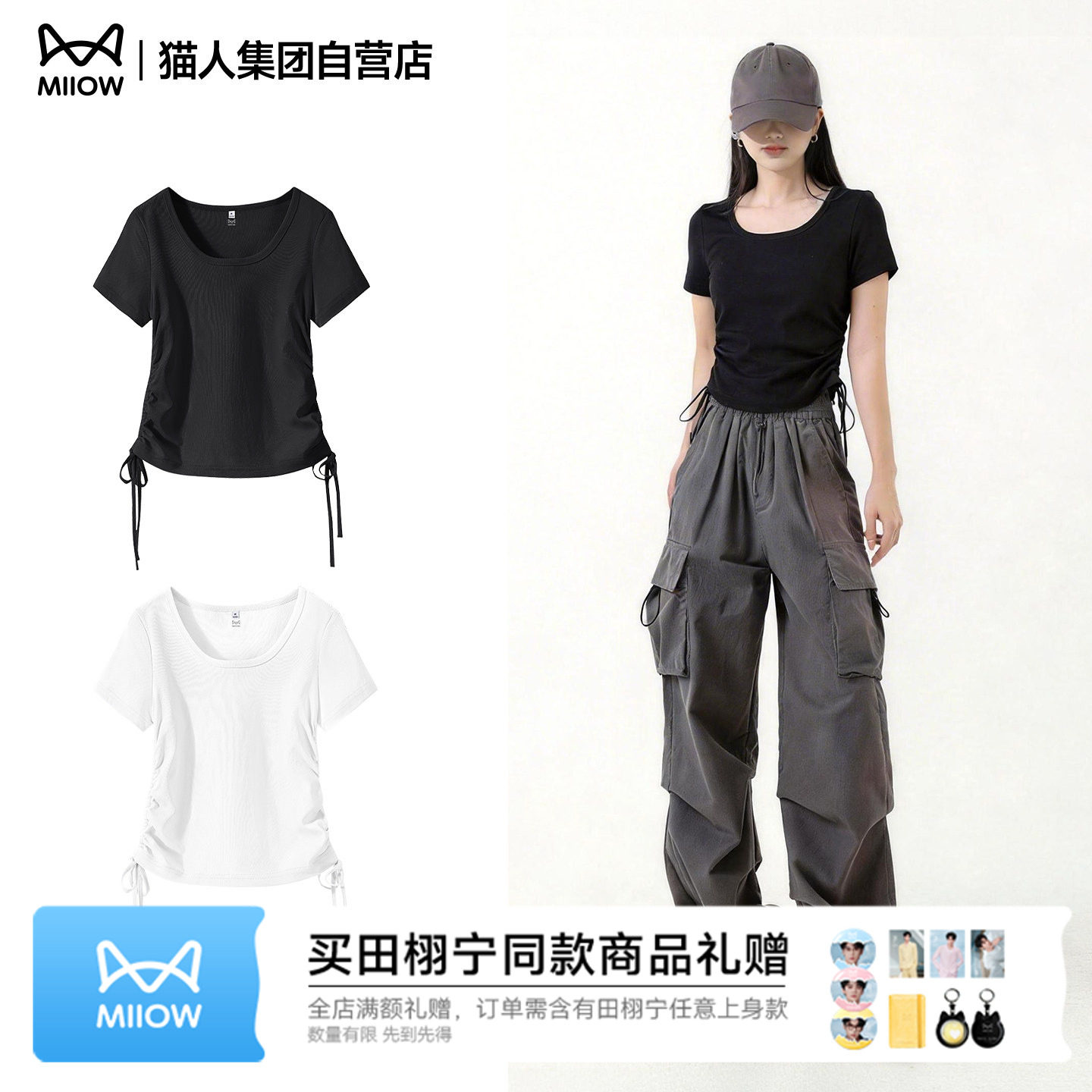 猫人短款短袖女夏季2026新款女士修身显瘦上衣正肩抽绳收腰t恤女