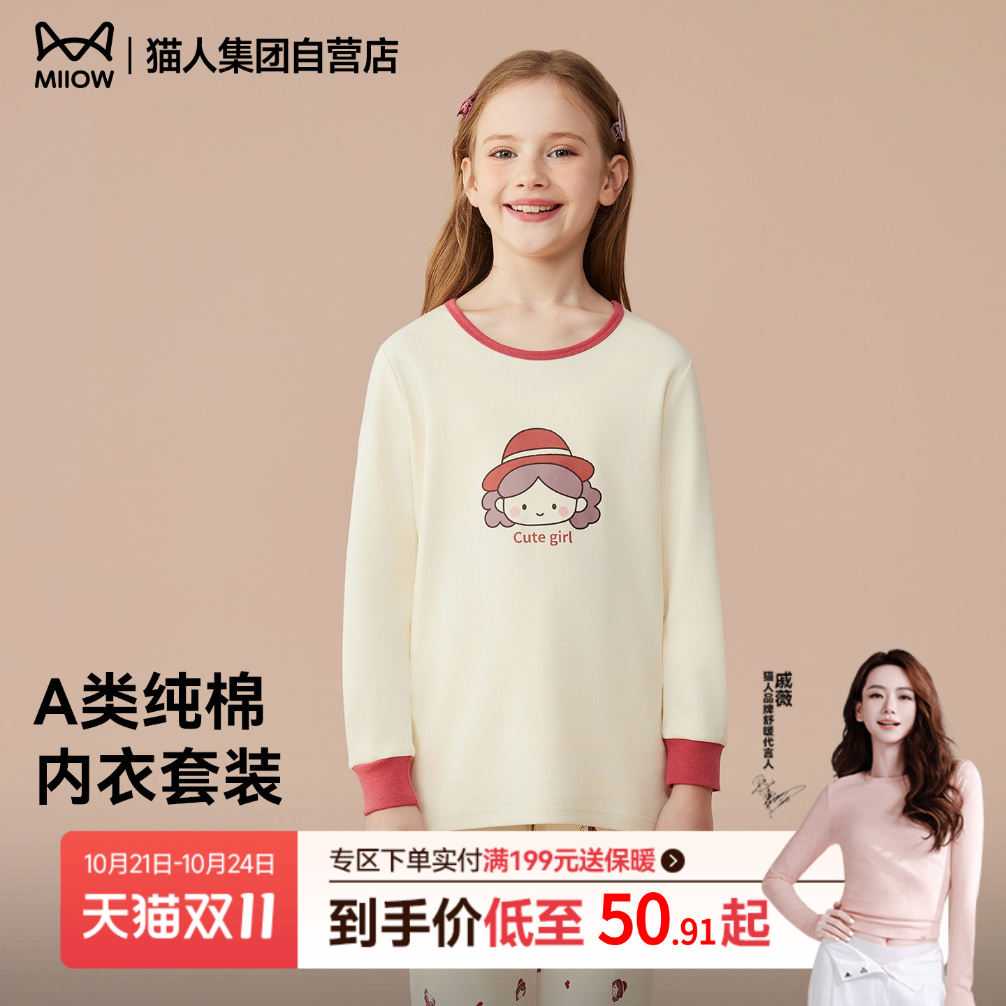 猫人新款儿童纯棉保暖内衣套装全棉a类秋冬女中大童秋衣裤两件套