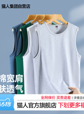 猫人官方男士纯棉坎肩2026年春夏运动打底白色汗衫可外穿背心男Y