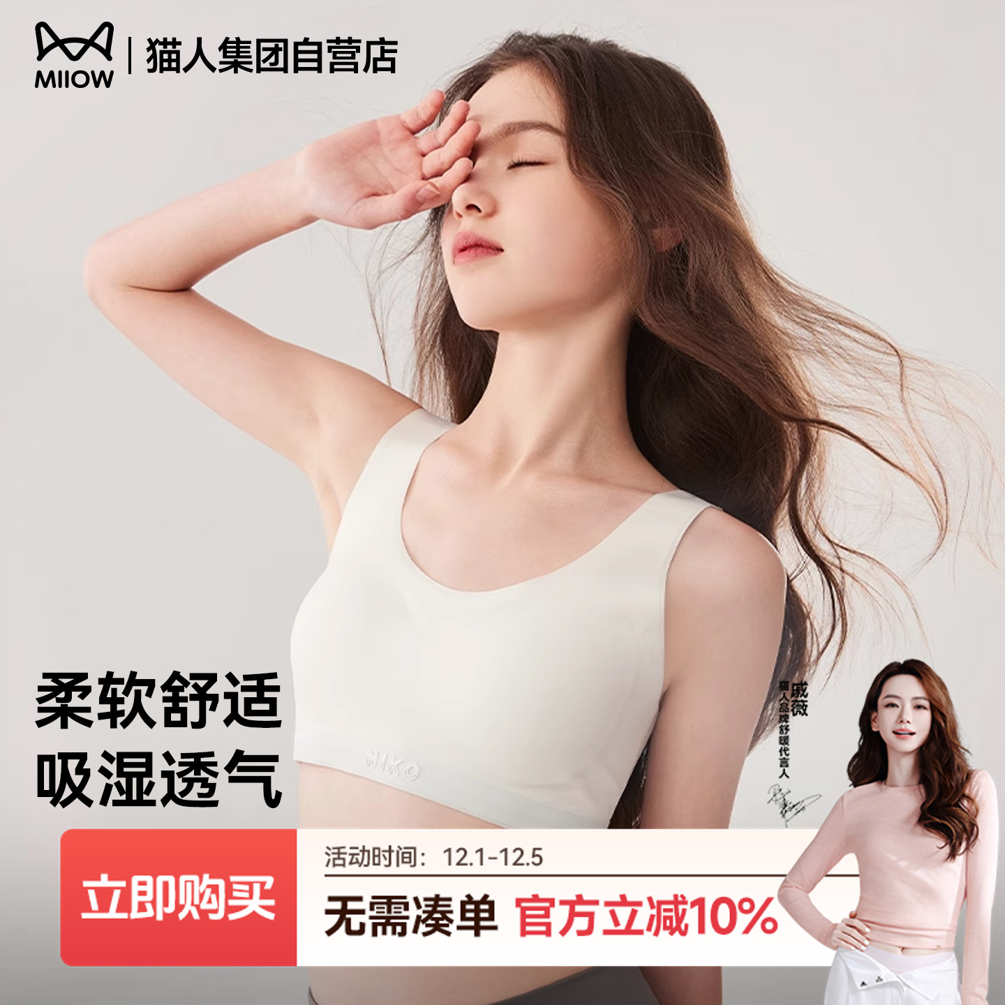 猫人儿童发育期运动文胸