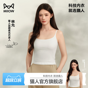 猫人蜂巢一体织BRAIN 细肩带胸垫一体式 文胸吊带背心 林允同款