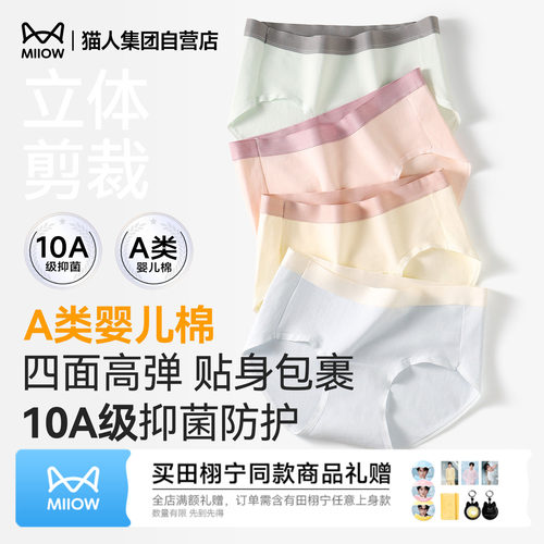 纯棉10a级抗菌A类婴儿棉加长裆