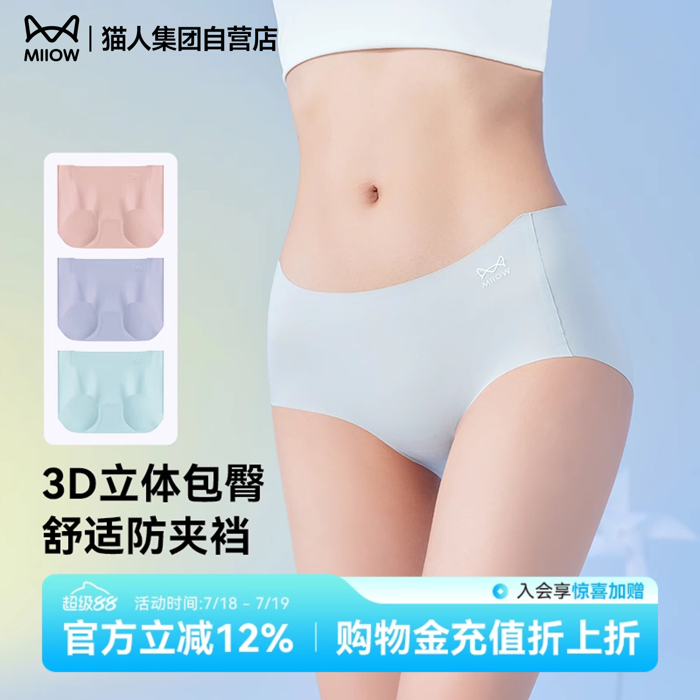 猫人2025新款女士冰丝高腰无痕健身防夹臀蜜桃臀内裤桑蚕丝7A抗菌