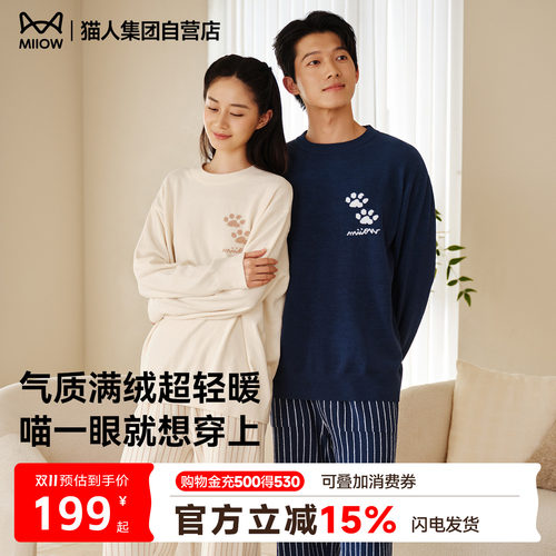 猫人半边绒家居服可外穿