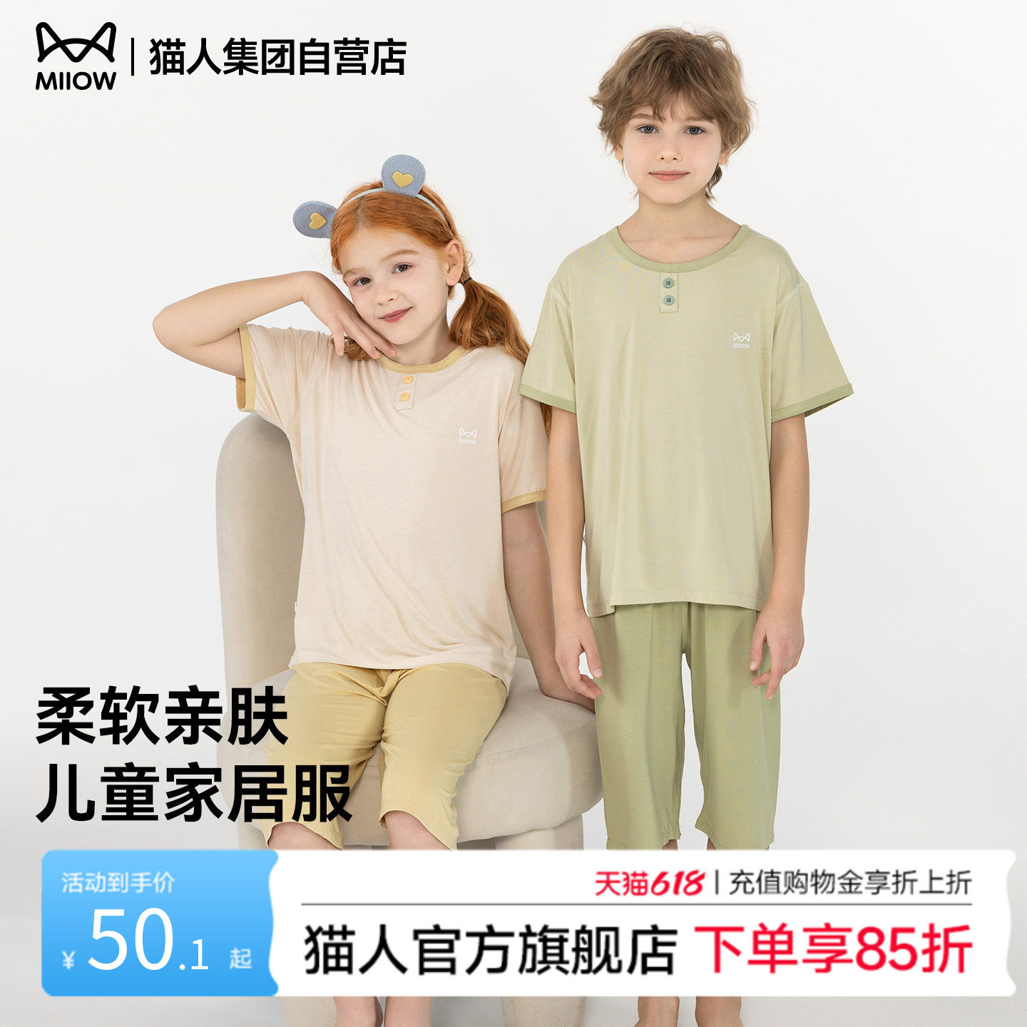 猫人儿童睡衣男女童2026新款春夏季A类圆领短袖家居服套装可外穿