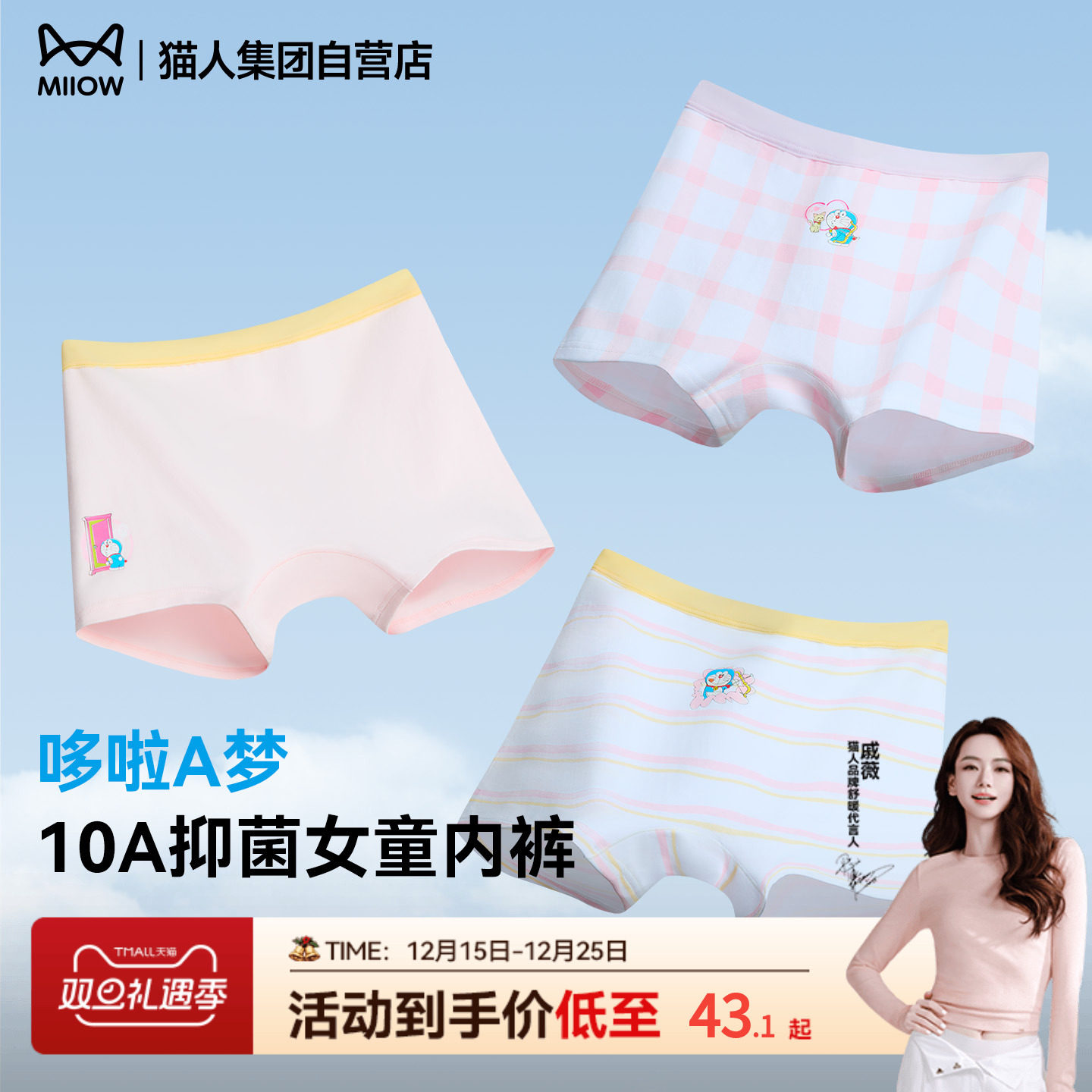猫人哆啦A梦女童内裤2025新款卡通儿童四角短裤10A抑菌亲肤透气