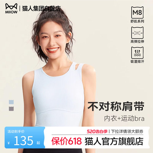 猫人新款运动背心女带胸垫一体式瑜伽服健身衣外穿背心训练内衣