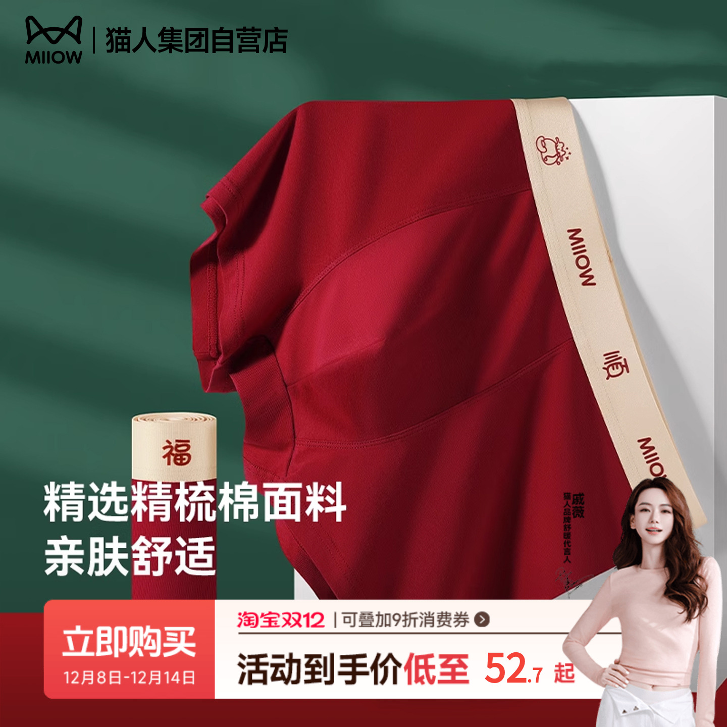 本命年礼盒内裤猫人礼物2025年