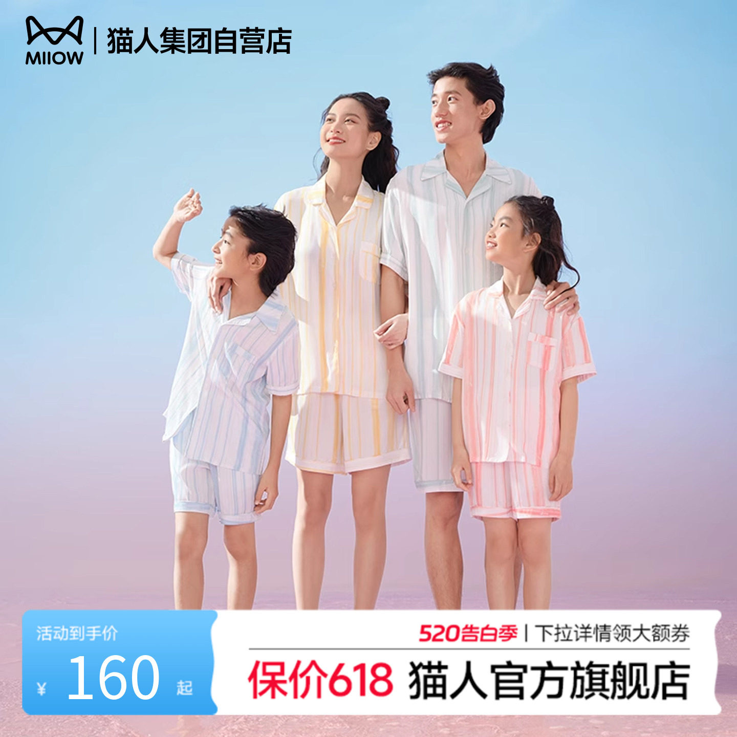 猫人儿童亲子装中小童条纹印花家居服春夏家居服短袖长袖睡衣套装
