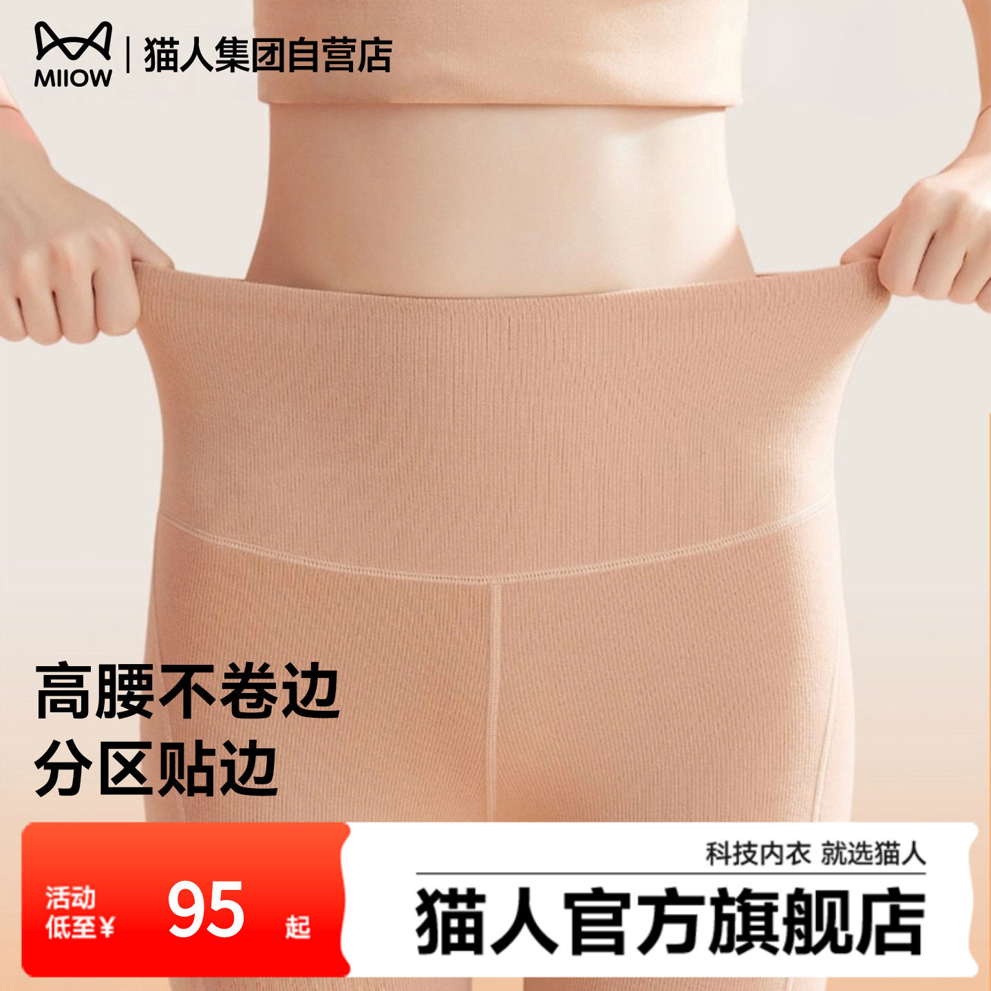 猫人秋季女士发热保暖裤高腰冬季线裤打底加绒羊毛裤棉裤加厚秋裤