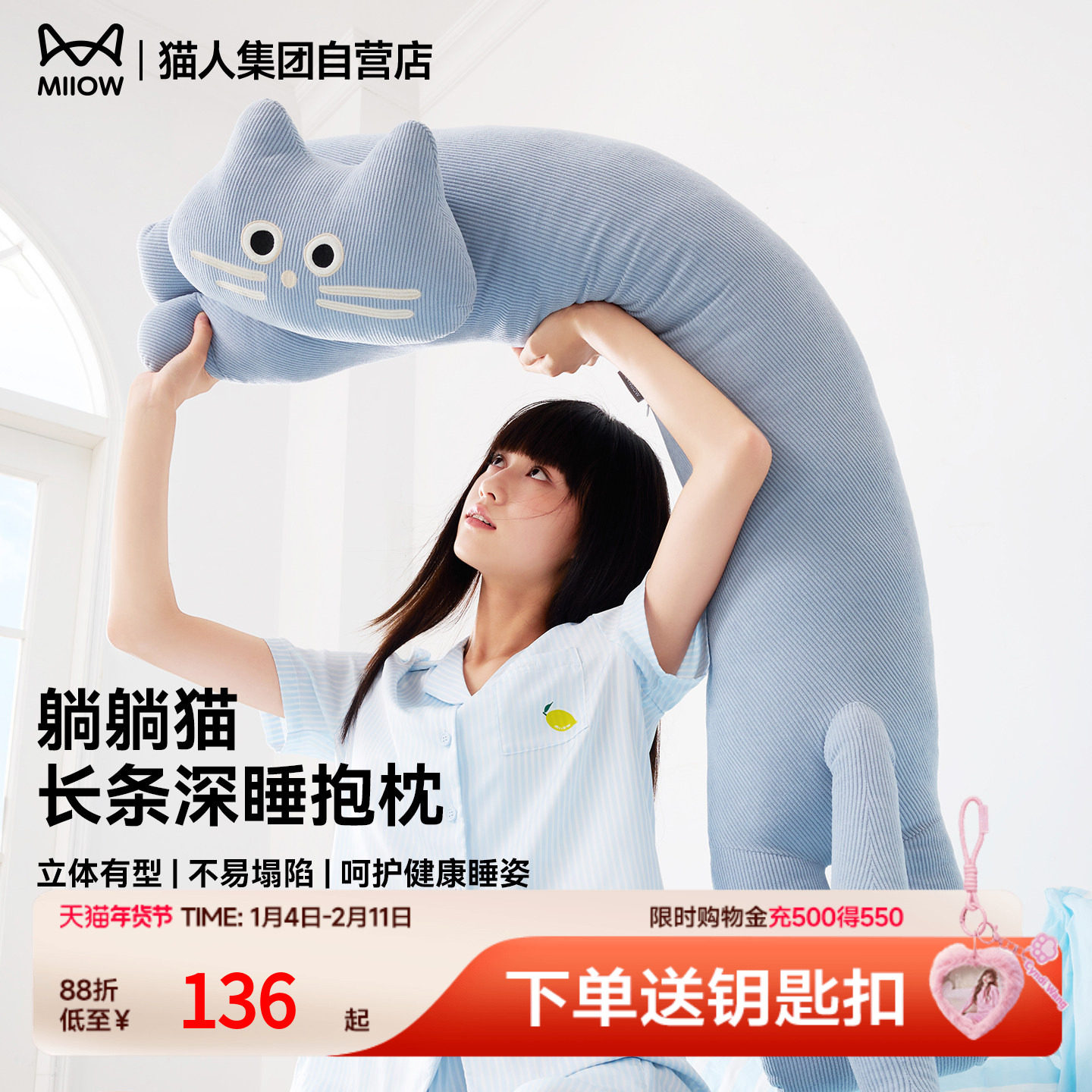 【王心凌同款】猫人躺躺蓝猫长条异形抱枕夹腿睡觉睡眠靠枕礼物女