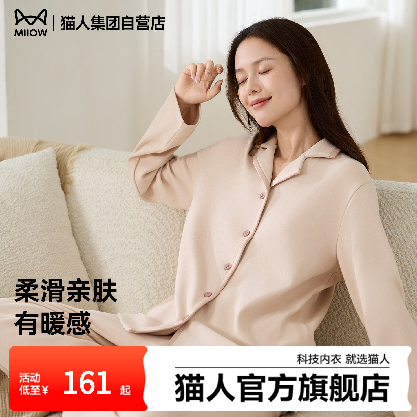 猫人2025新款睡衣男女秋冬款开衫长袖长裤情侣家居服套装可外穿